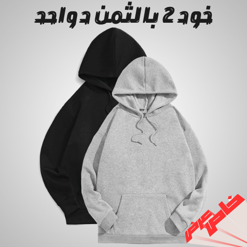 OFFRE SPECIALE : 2 CAPPUCHONE HAUTE QUALITE